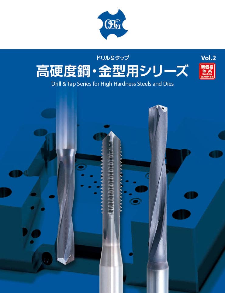 Catálogo OSG Drill & Tap Series for High Hardness Steels and Dies