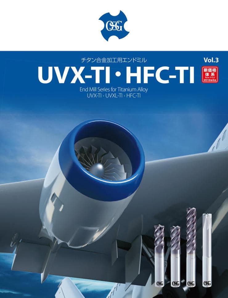 Catálogo OSG UVX-TI・HFC-TI: End Mill for Titanium Allo