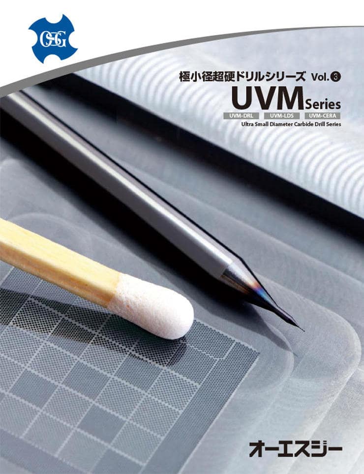 Catálogo OSG UVM: Ultra Small Diameter Carbide Drill