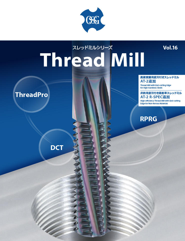 Thread Mill