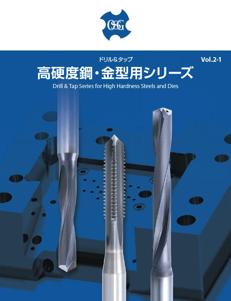 Catálogo OSG Drill & Tap Series for High Hardness Steels and Dies