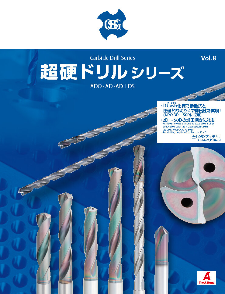 Catálogo OSG AD・ADO: Carbide Drill