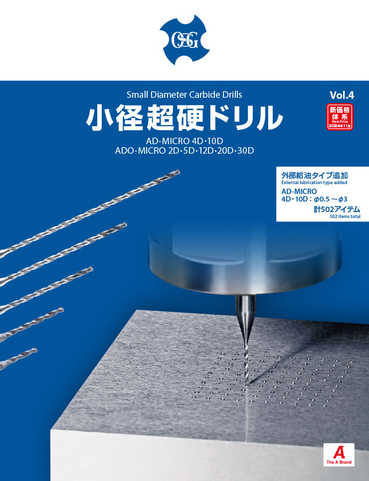 Catálogo OSG ADO-MICRO: Broca em metal duro pequena com furo de refrigeração